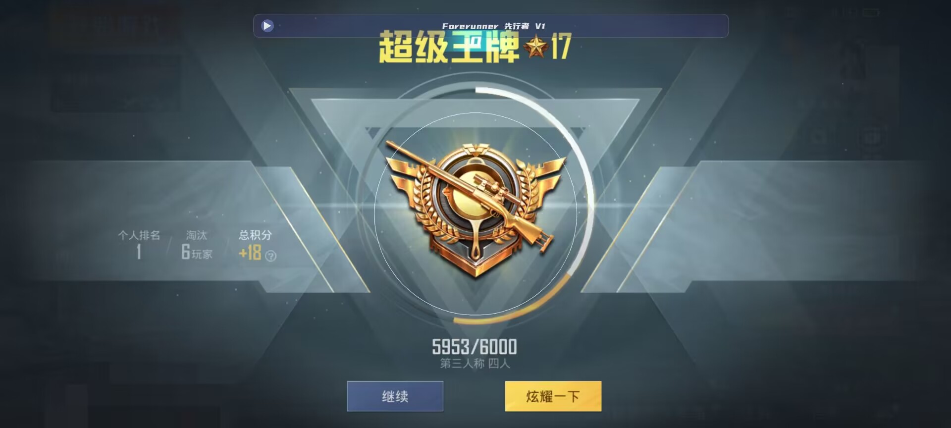 和平精英鸡腿辅助自瞄 - ��ƽ��Ӣ����Ұ��������辅助预览图